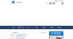 Desktop Screenshot of intx.co.jp