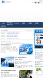 Mobile Screenshot of intx.co.jp