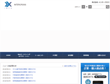 Tablet Screenshot of intx.co.jp